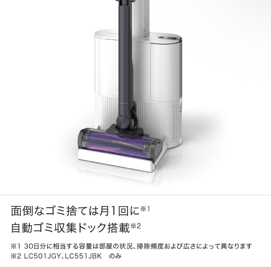 ゆ*ぅ様 スティッククリーナー LC551JBK グレープブラック