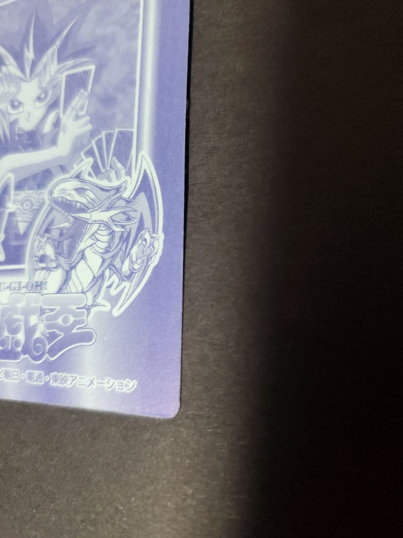 遊戯王　丸昌　デビルドラゴン　デュエリストシール　良品