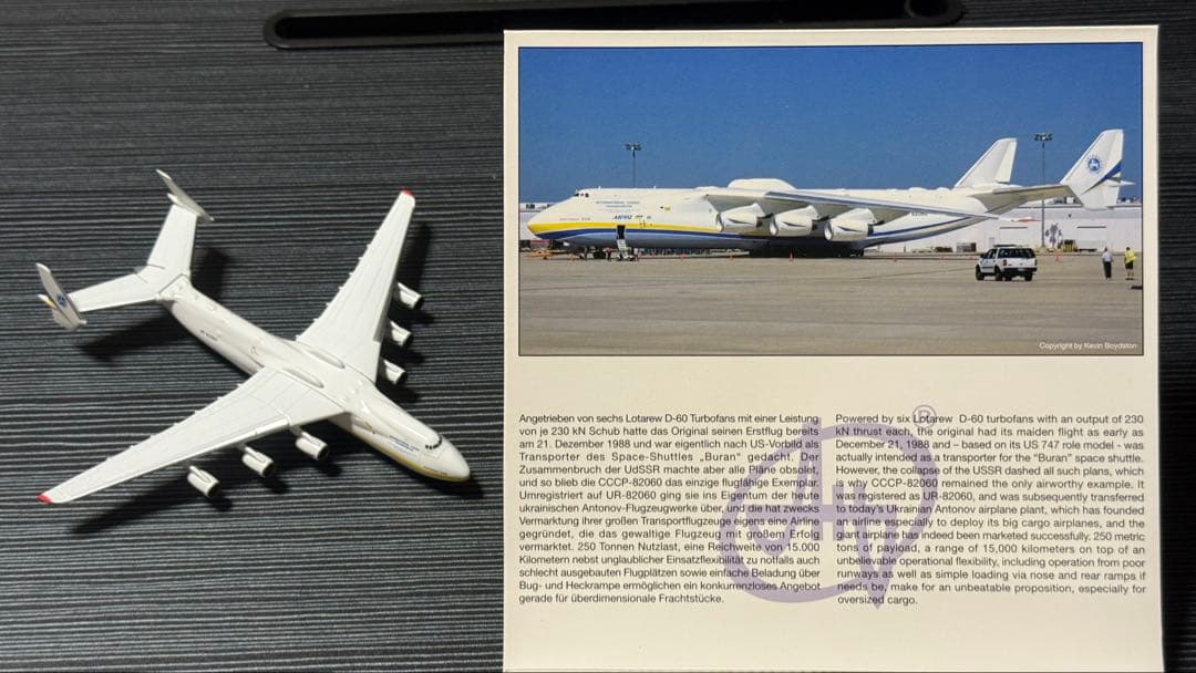【訳アリ】Herpa515726 アントノフ An-225 ムリーヤ 1/500