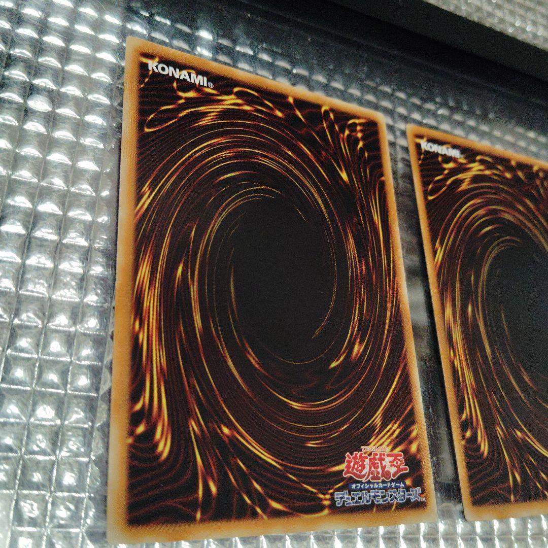 遊戯王　命の綱　セット