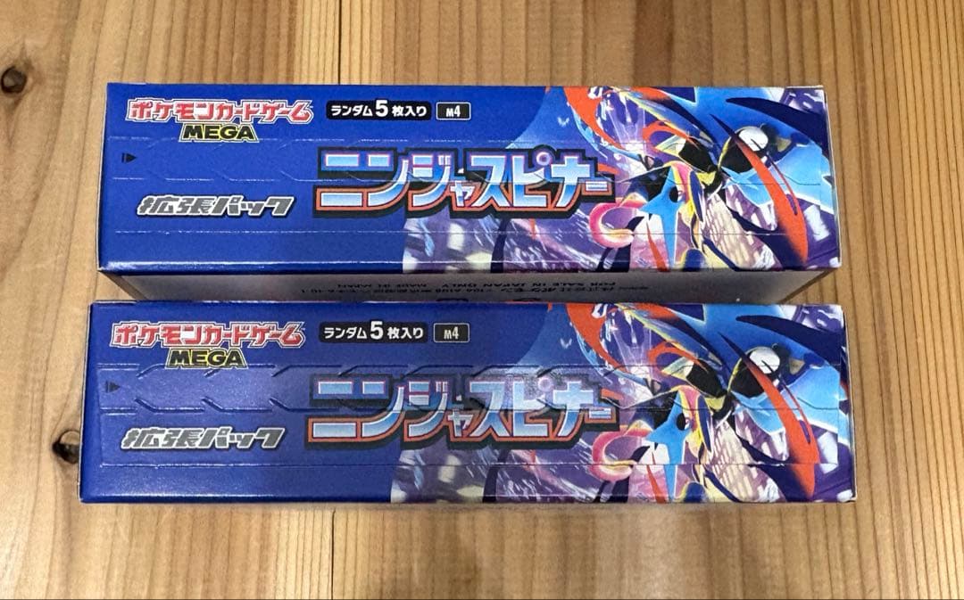 ポケモンカード　ニンジャスピナー2BOXシュリンクなし　ペリペリあり