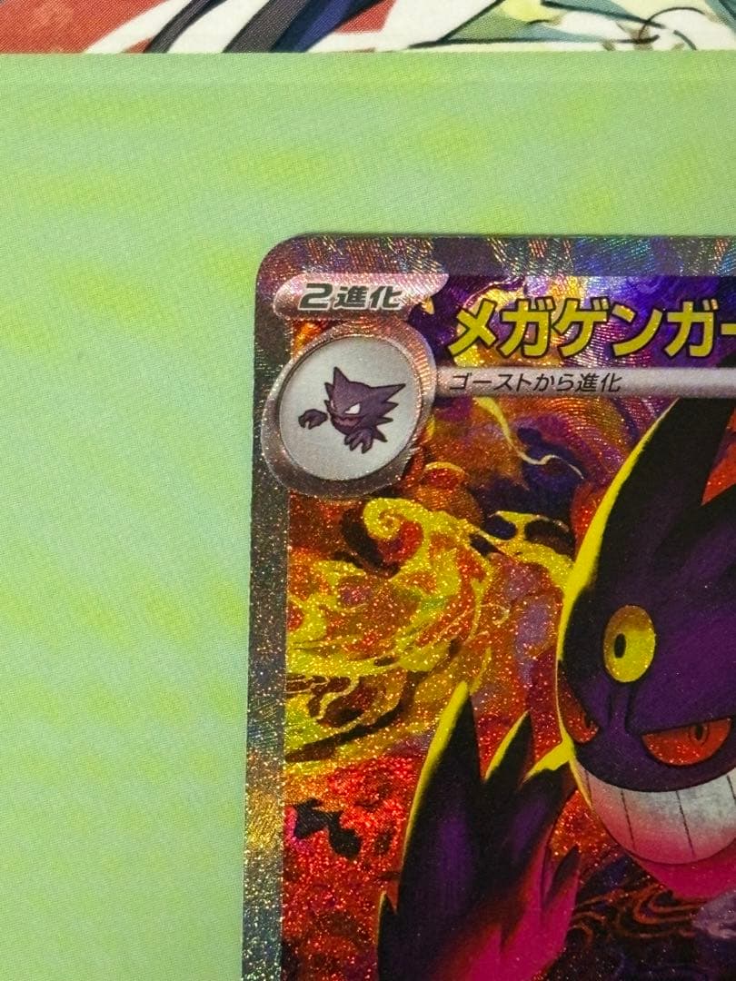 SAR メガゲンガーEX MEGAドリームex