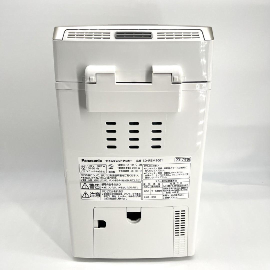 【新品級】Panasonic GOPAN SD-RBM1001