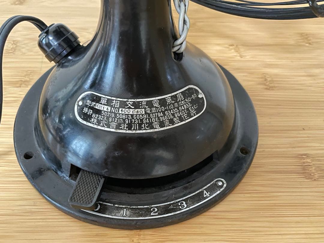 扇風機　KDK 扇風機　昭和レトロ　オブジェ　ヴィンテージ