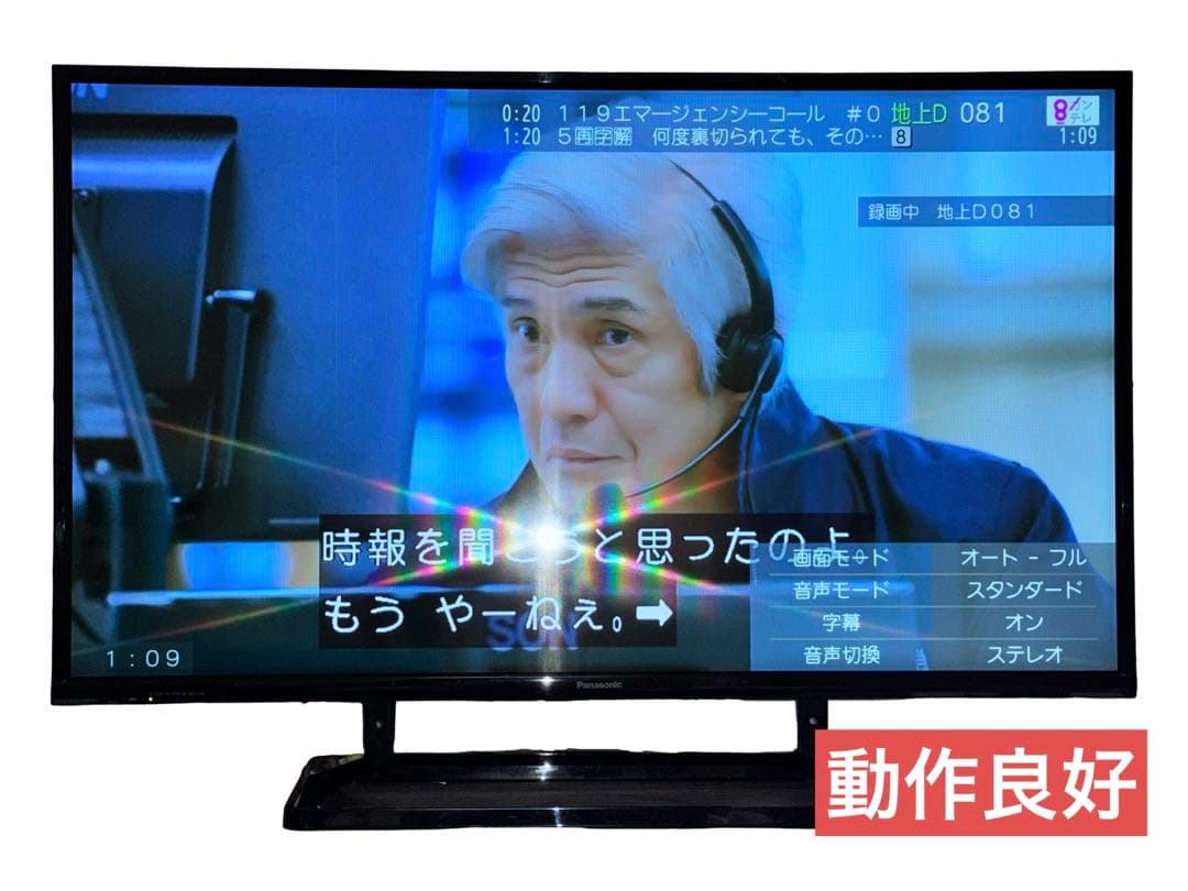 Panasonic 42V型 液晶テレビ TH-42C305 2015年製 ⑤