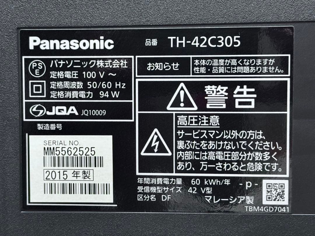 Panasonic 42V型 液晶テレビ TH-42C305 2015年製 ⑤