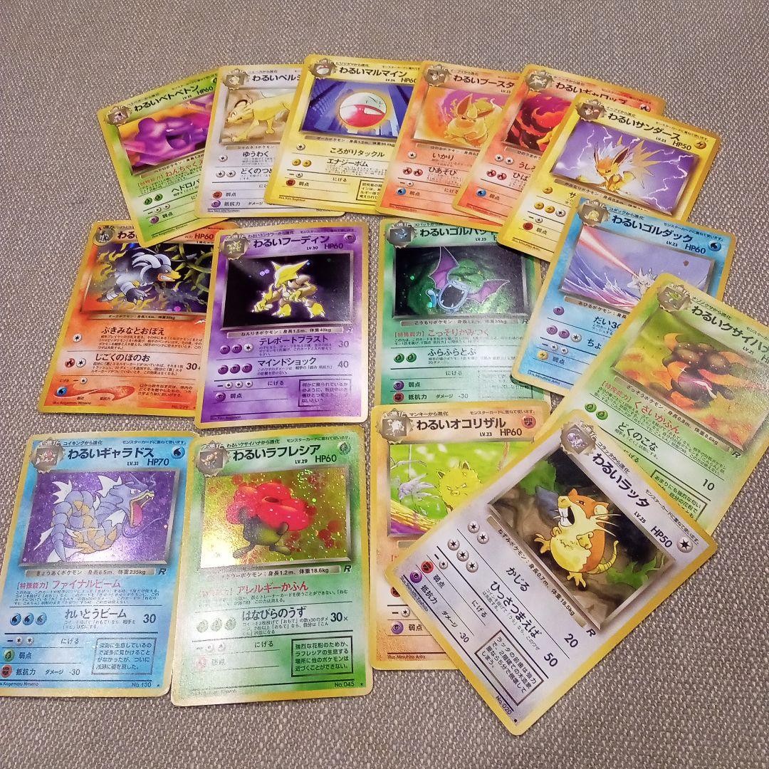 N*+様 ポケモンカード　旧裏　わるいシリーズ　まとめうり