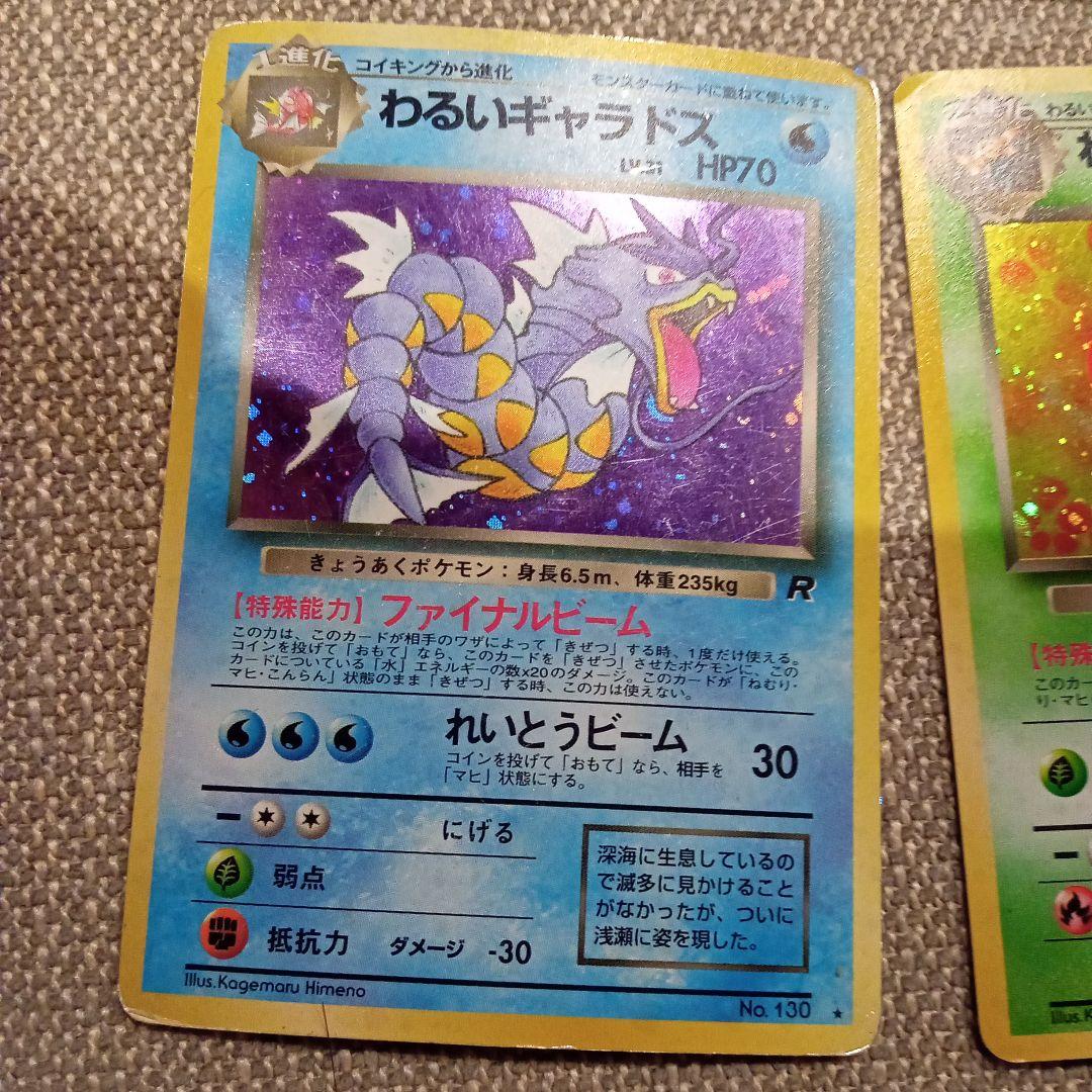 N*+様 ポケモンカード　旧裏　わるいシリーズ　まとめうり