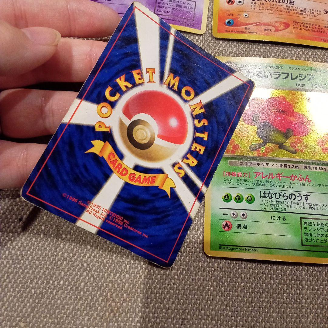 N*+様 ポケモンカード　旧裏　わるいシリーズ　まとめうり