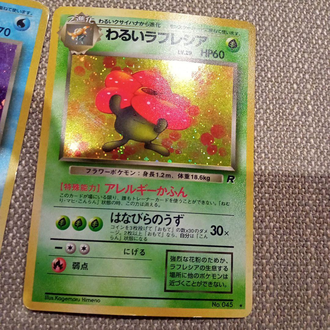 N*+様 ポケモンカード　旧裏　わるいシリーズ　まとめうり