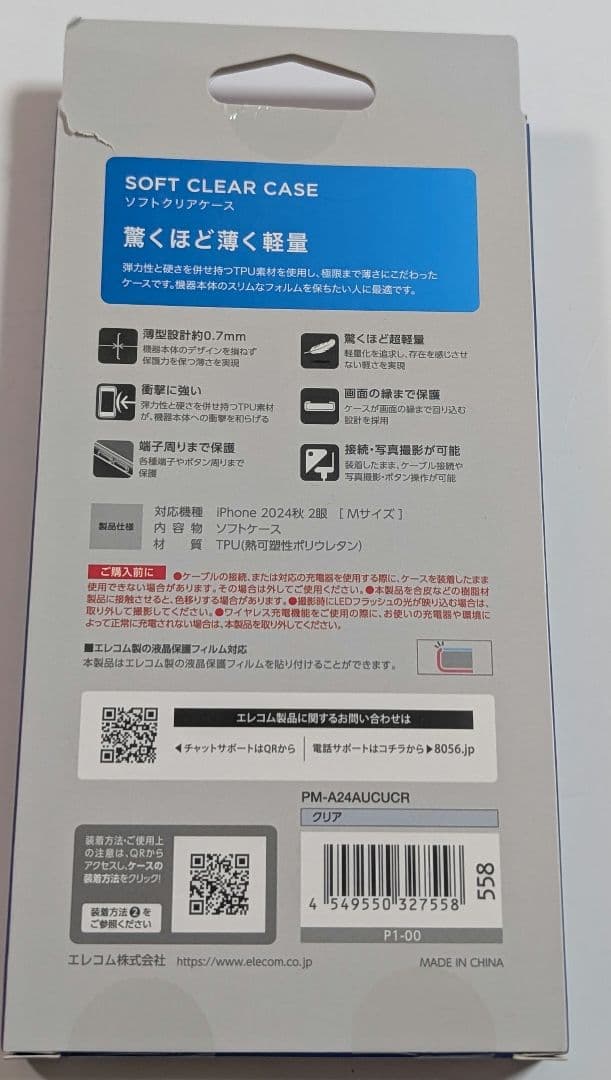 美品　iPhone16 128GBホワイトSIMフリー