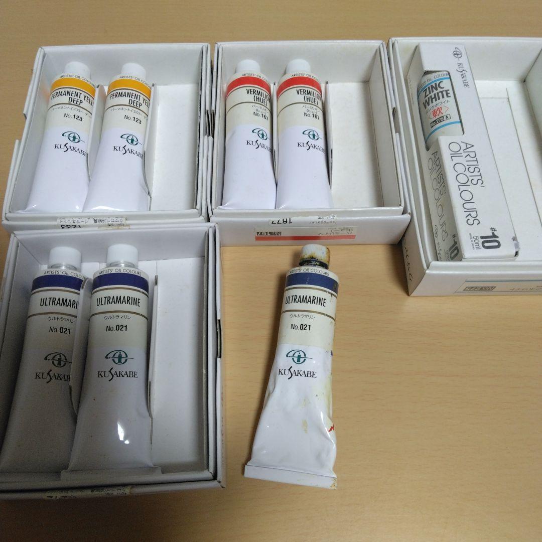 くさかべKUSAKABE油絵の具