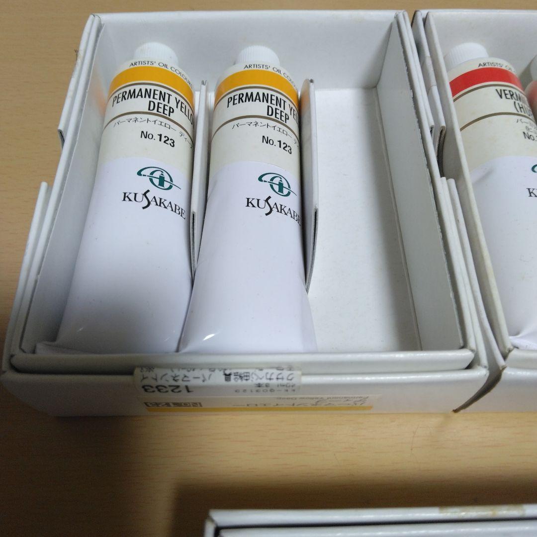 くさかべKUSAKABE油絵の具