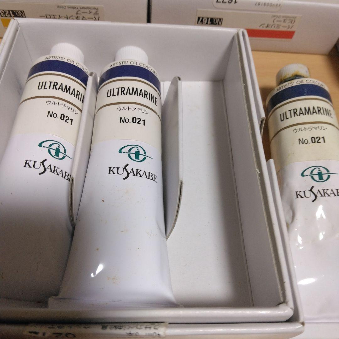 くさかべKUSAKABE油絵の具