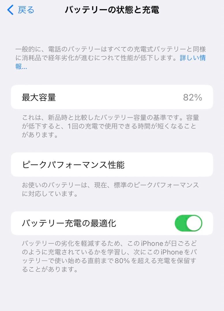 Apple iPhone XR 64GB ブラック simフリー