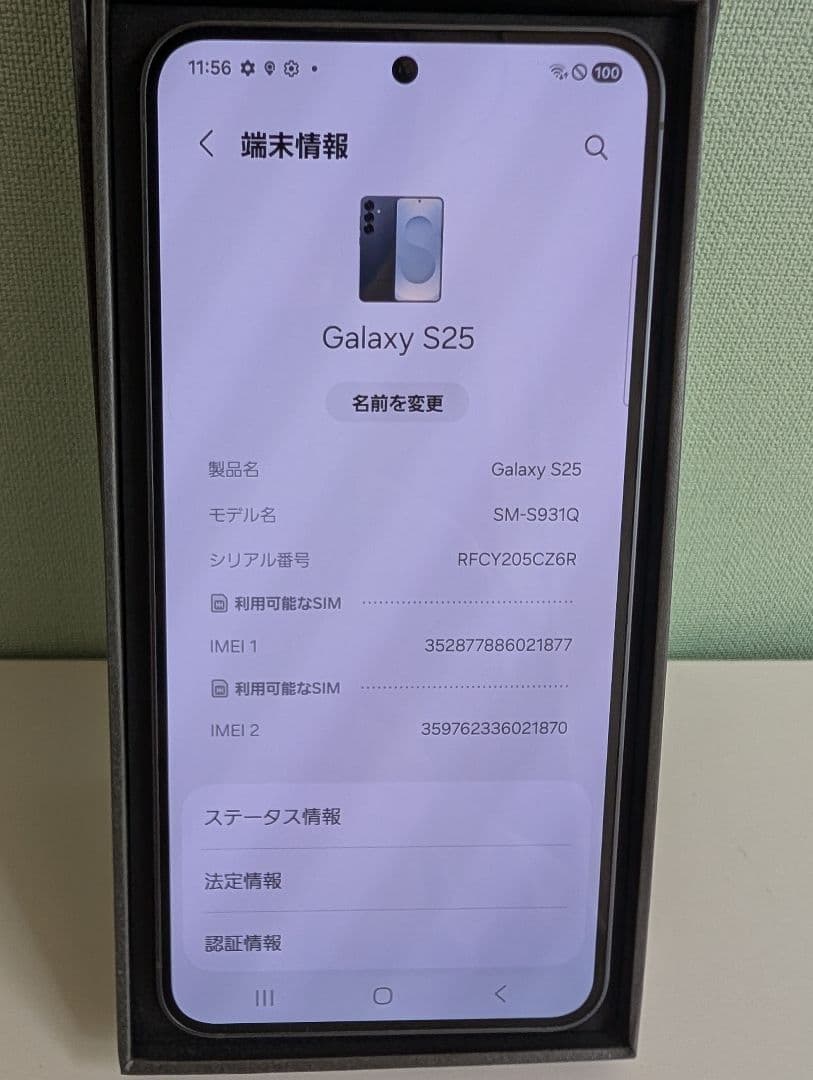 Samsung Galaxy S25 本体　512GB SIMフリー