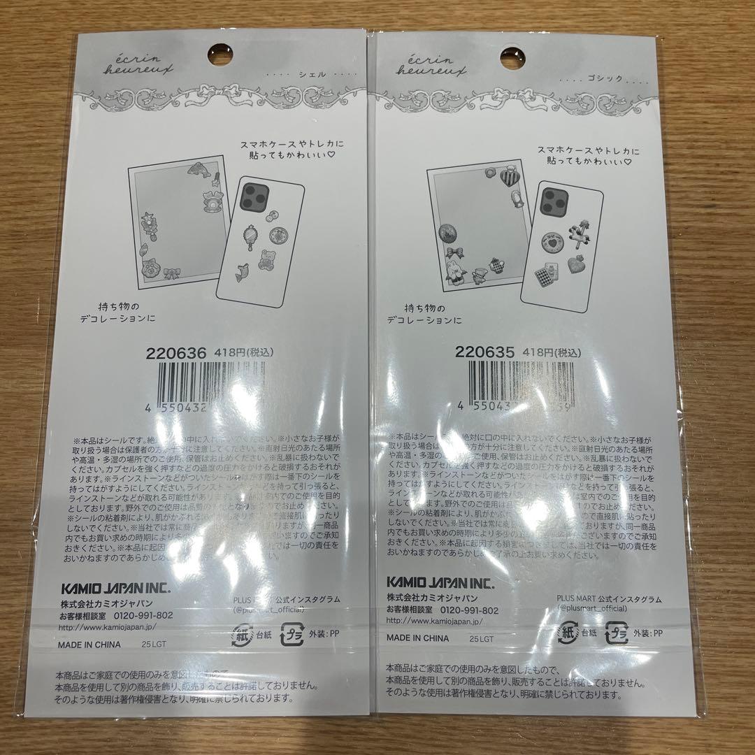 [国内正規品]エクランウルーシール ぷっくり　ボンボンドロップ　カミオジャパン