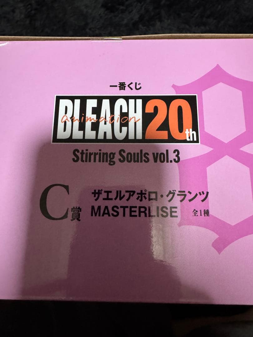 一番くじ　BLEACH ザエルアポロ・グランツ C賞 フィギュア
