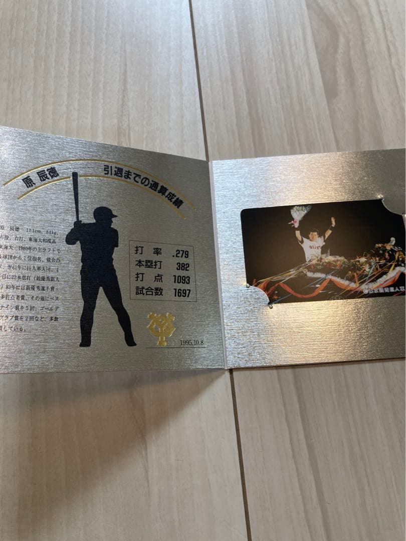 巨人軍カードセット