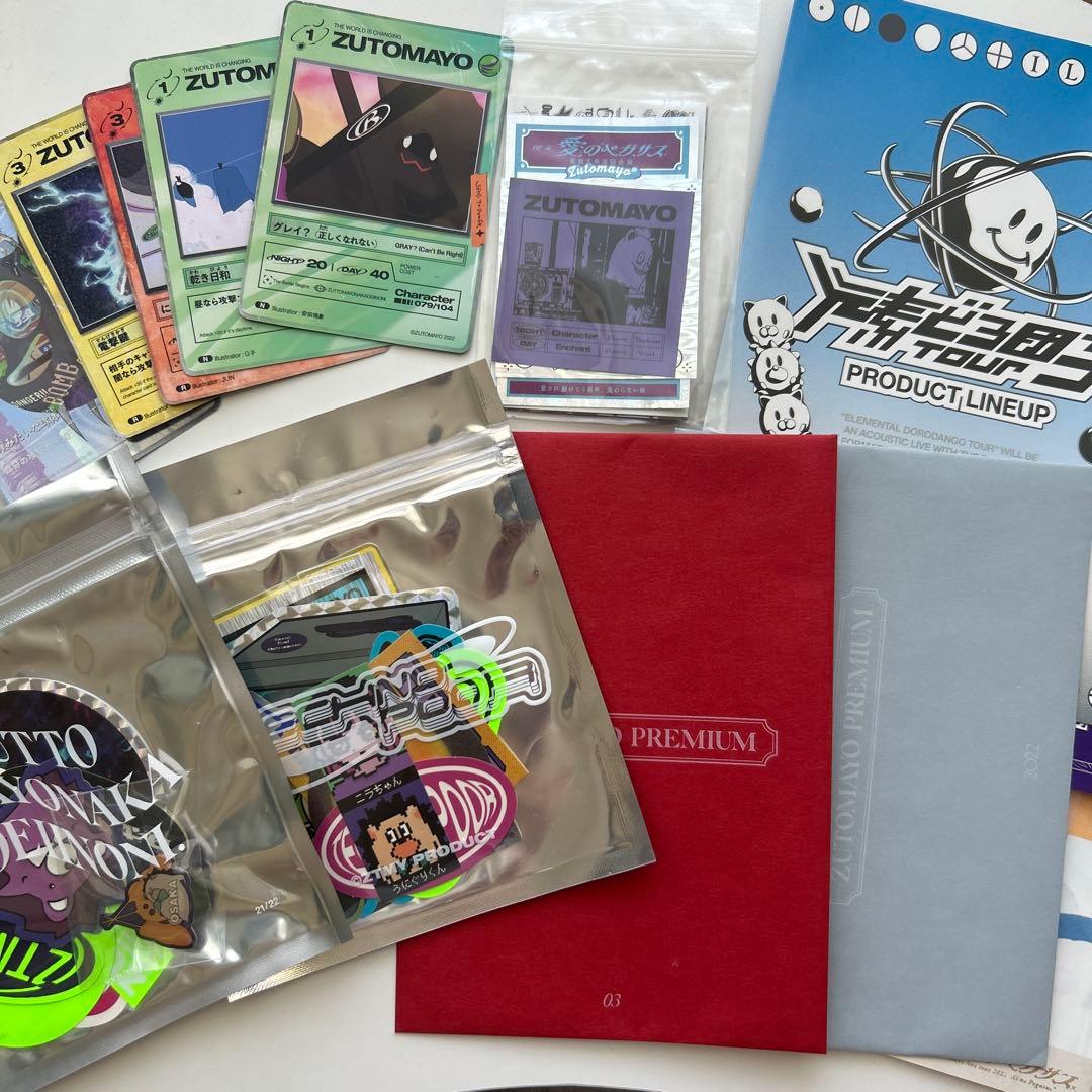 ずっと真夜中でいいのに グッズ