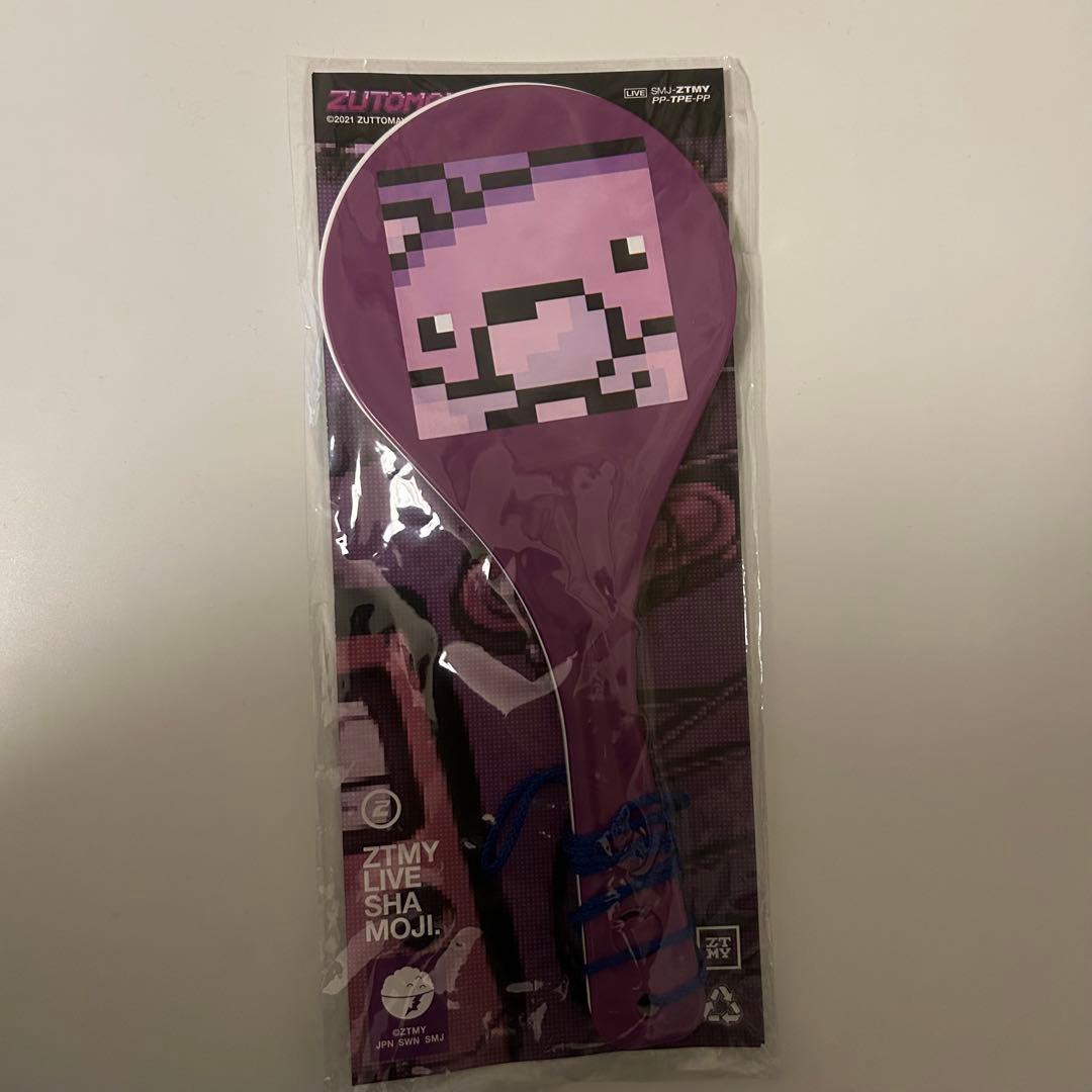 ずっと真夜中でいいのに グッズ