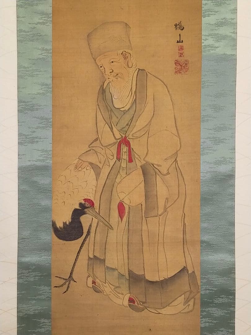 ♥掛軸　鶴山　老人と鶴　掛け軸　骨董品