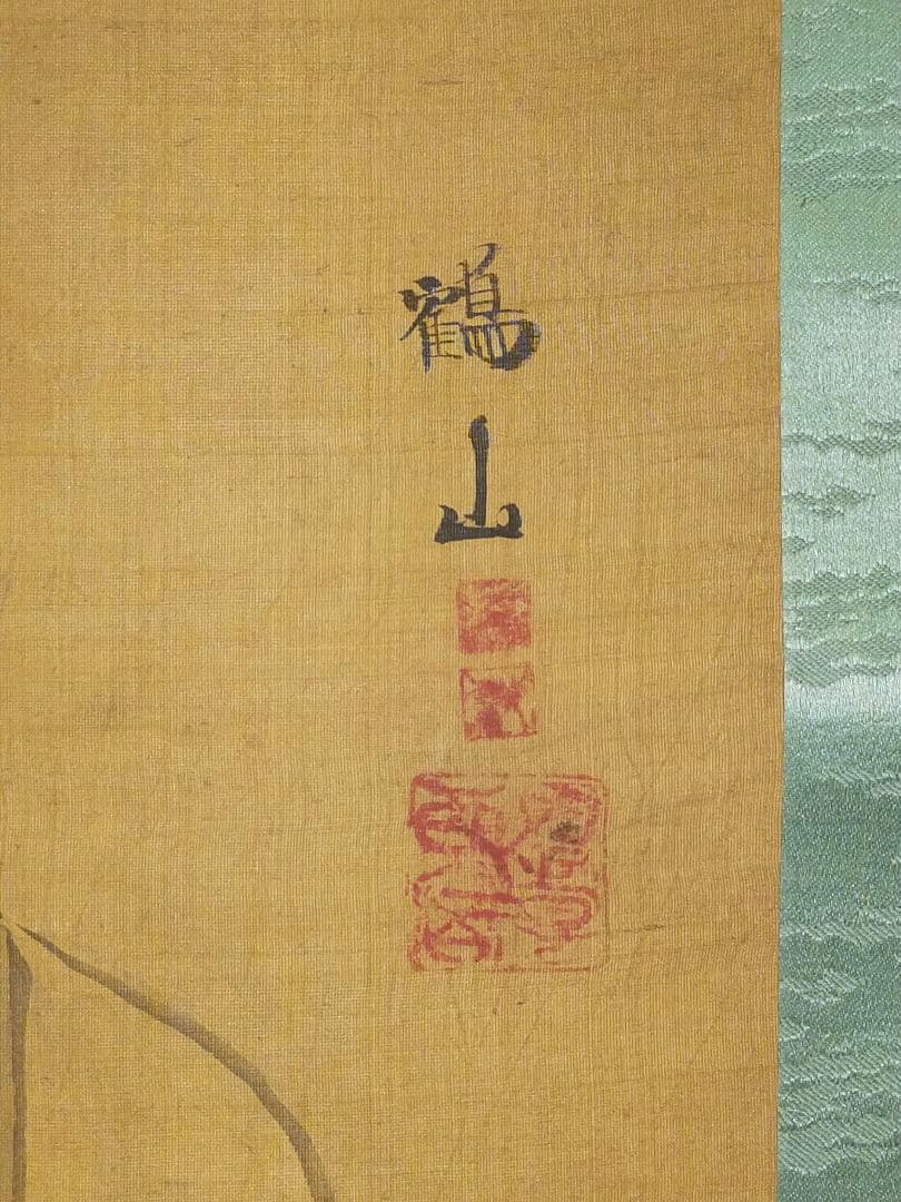 ♥掛軸　鶴山　老人と鶴　掛け軸　骨董品