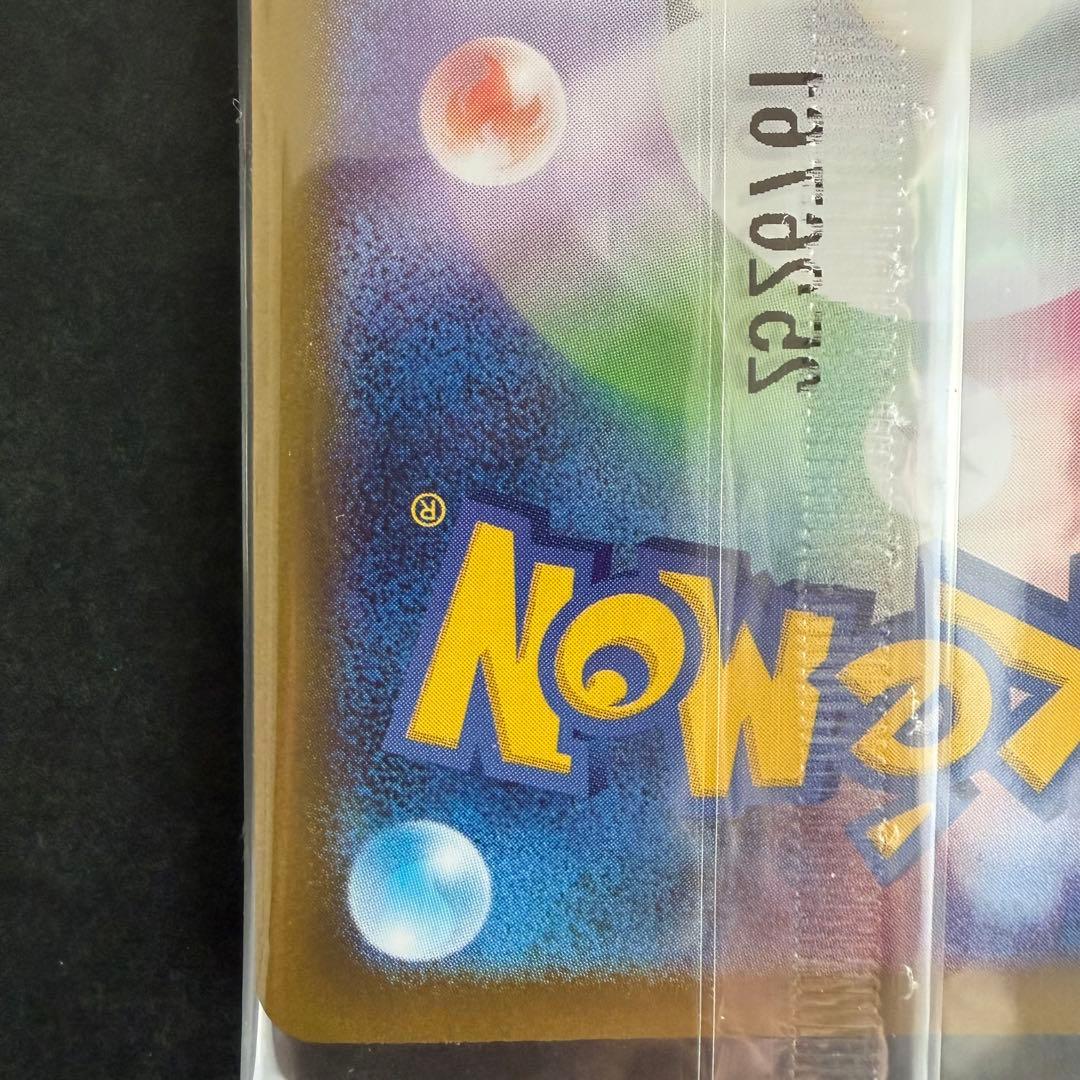 【未開封】ヒロシマのピカチュウ ポケモンセンターヒロシマ