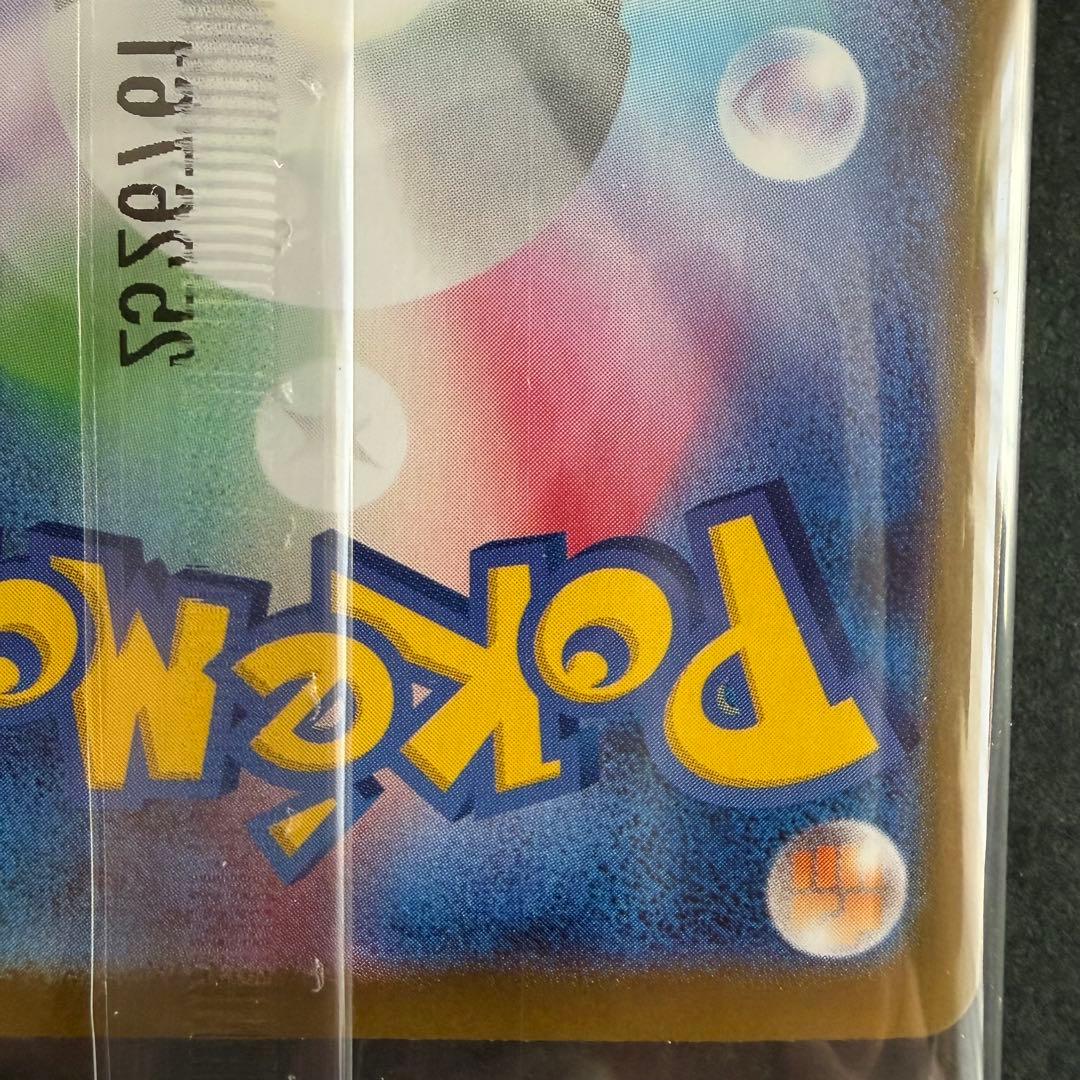 【未開封】ヒロシマのピカチュウ ポケモンセンターヒロシマ