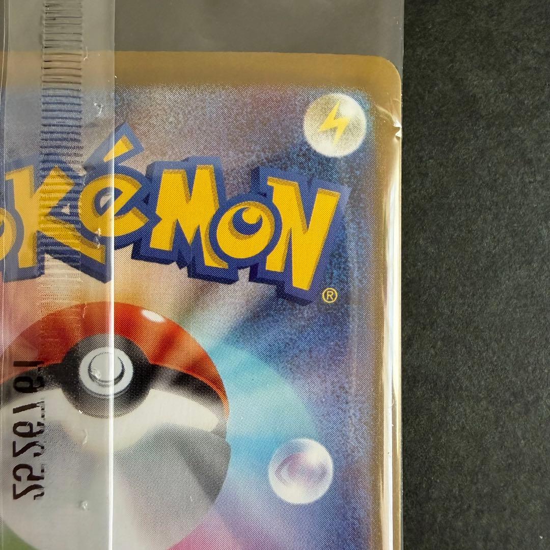 【未開封】ヒロシマのピカチュウ ポケモンセンターヒロシマ