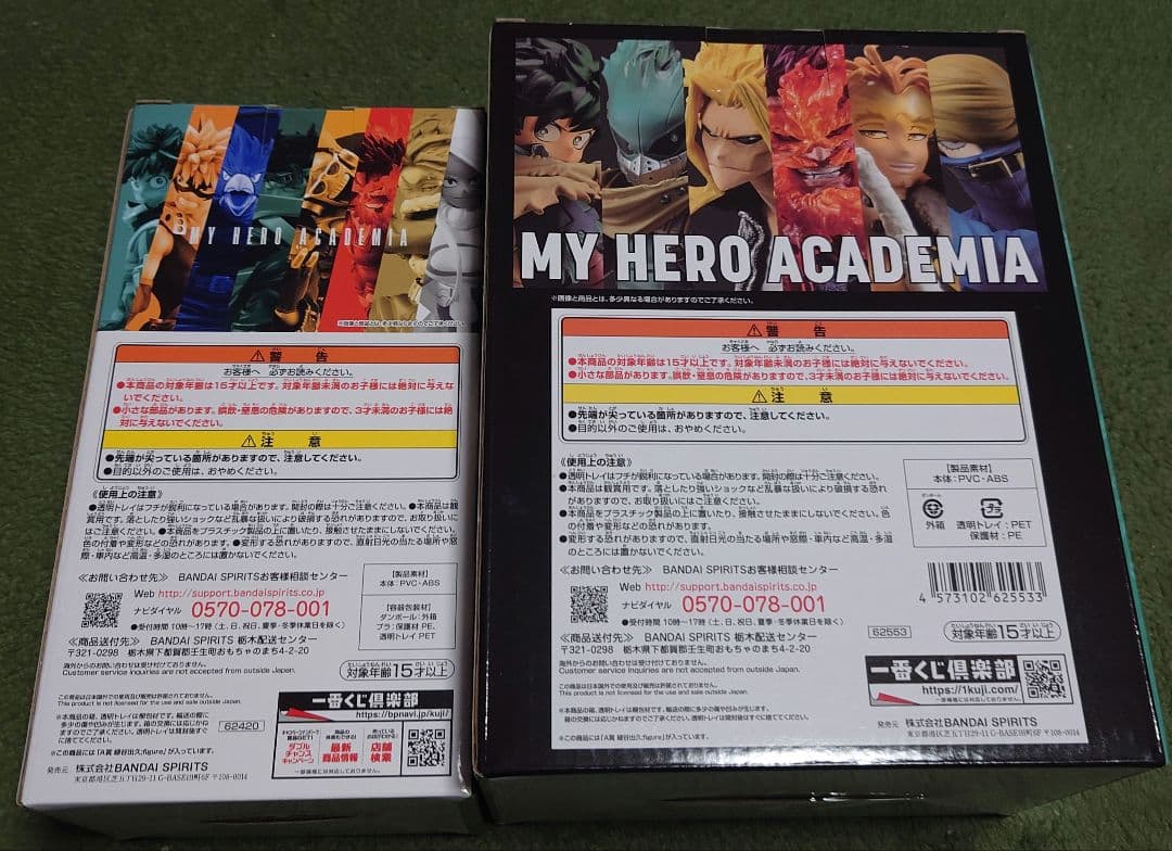 一番くじ 僕のヒーローアカデミア A賞 緑谷出久;figure 2種類