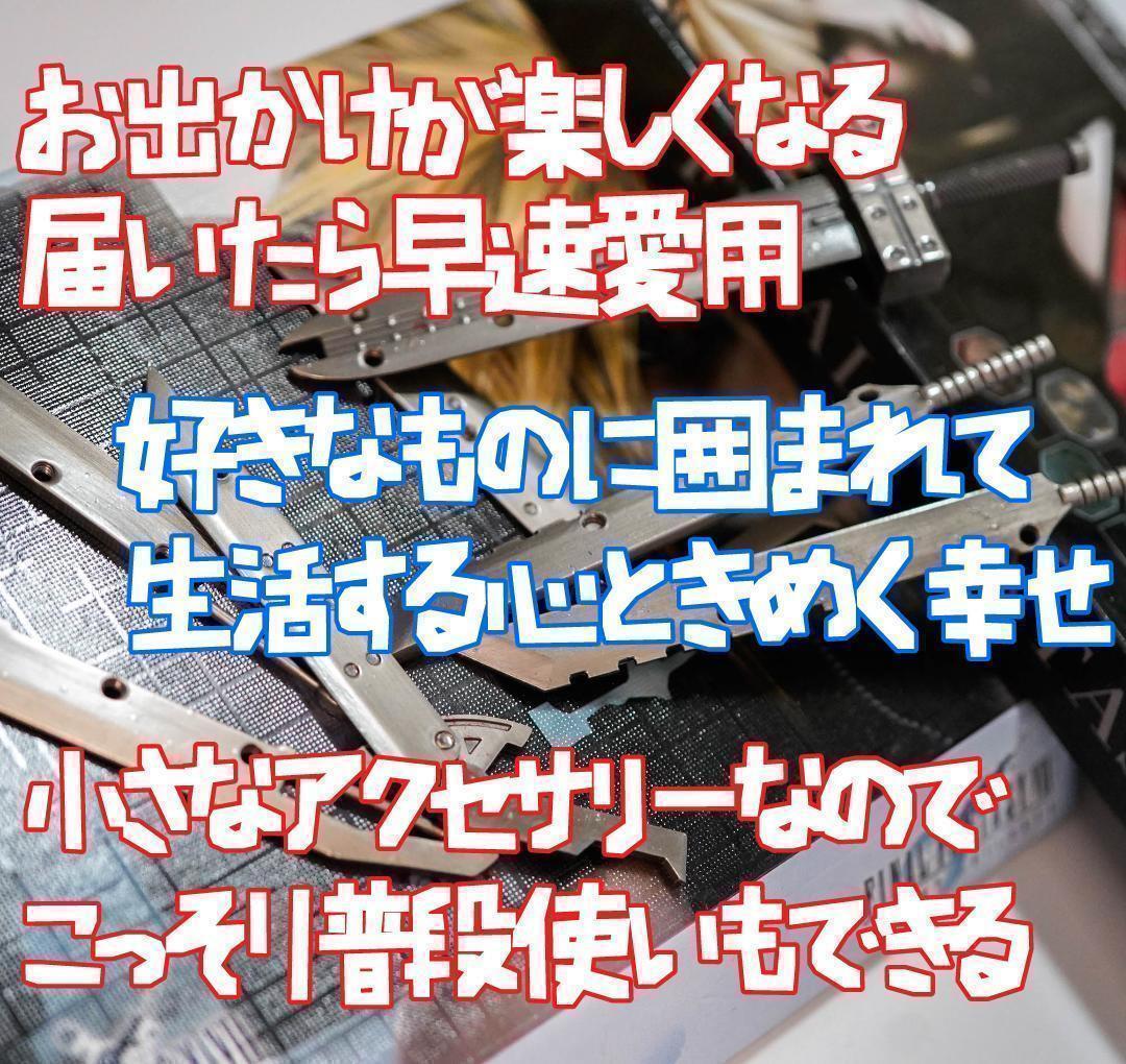キーホルダー バスターソード FF7 クラウド 剣 刀 合体13cm【残3のみ】