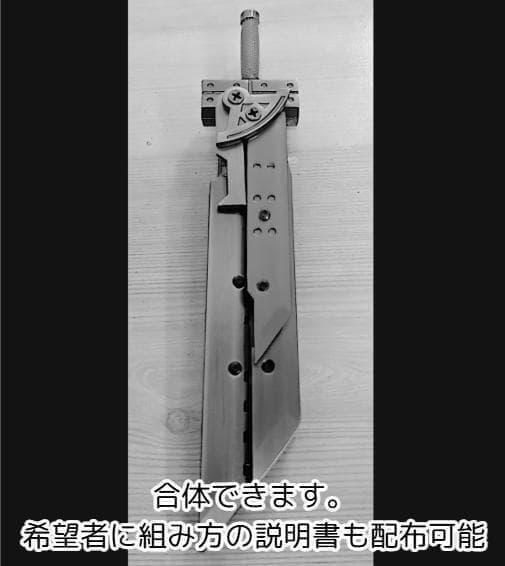 キーホルダー バスターソード FF7 クラウド 剣 刀 合体13cm【残3のみ】