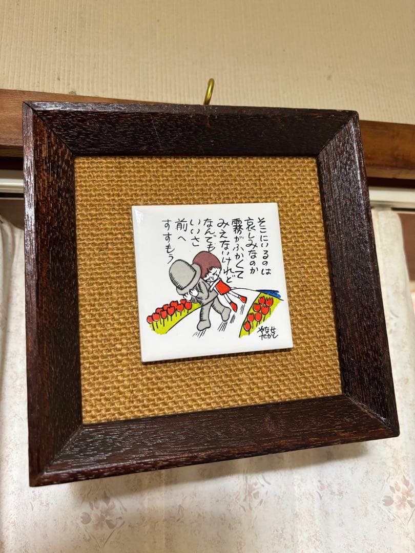 あんぱんマンの作者　やなせたかし　 壁かけタイプ　　レア　レトロ　タイル