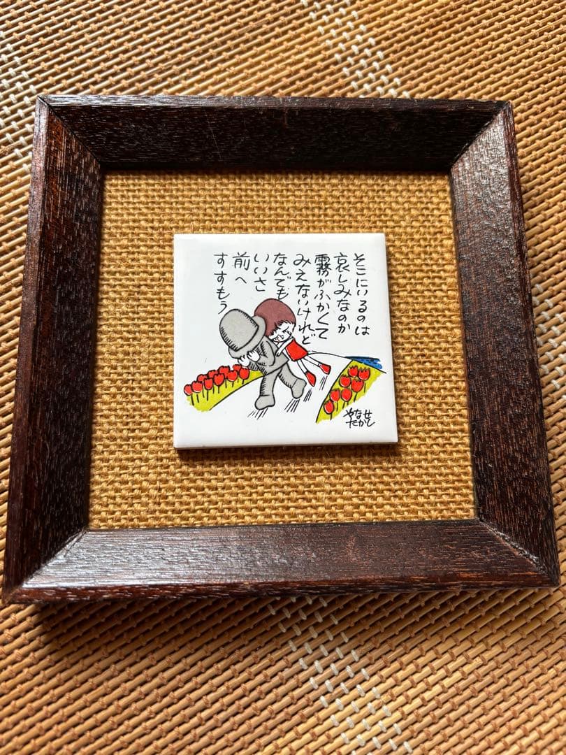あんぱんマンの作者　やなせたかし　 壁かけタイプ　　レア　レトロ　タイル