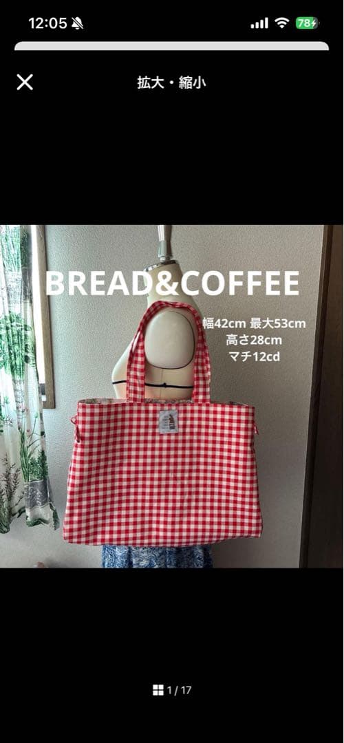 SPOT ORDER BREAD&COFFEE キャスキッドソンハンドメイド