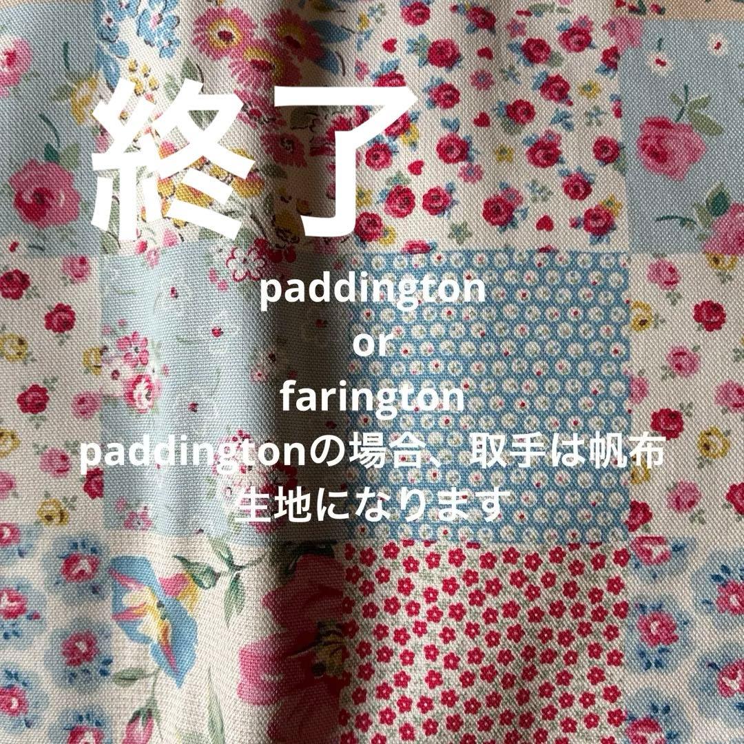 SPOT ORDER BREAD&COFFEE キャスキッドソンハンドメイド