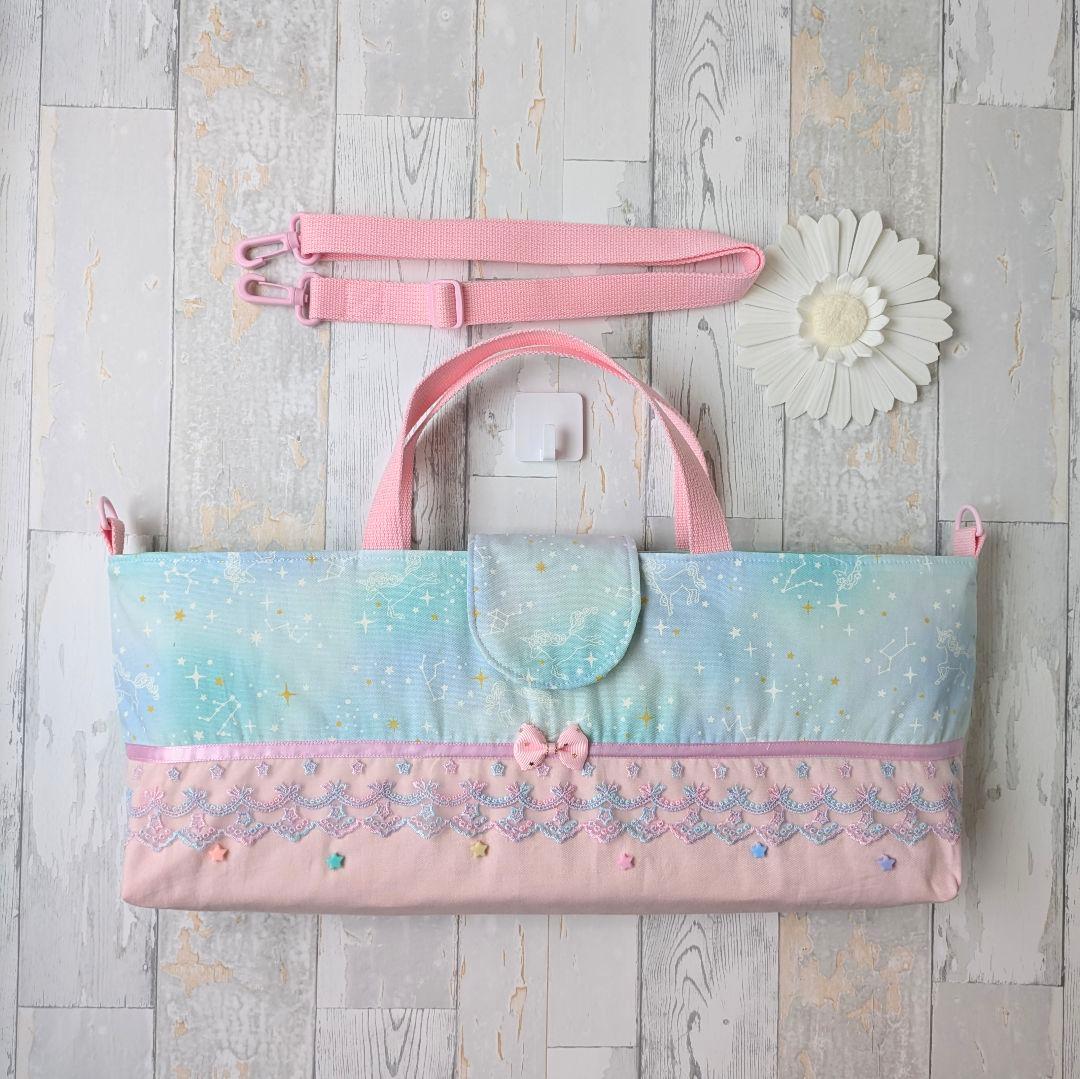 ピアニカケース　鍵盤ハーモニカケース　星座とユニコーン