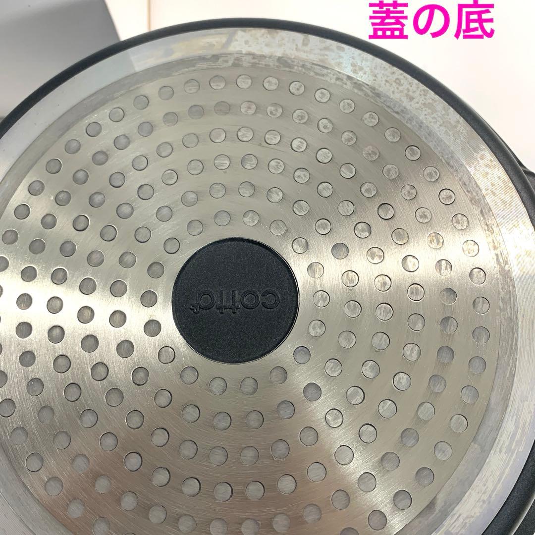 cotta無水調理鍋24㎝【ＩＨ・ガス対応】