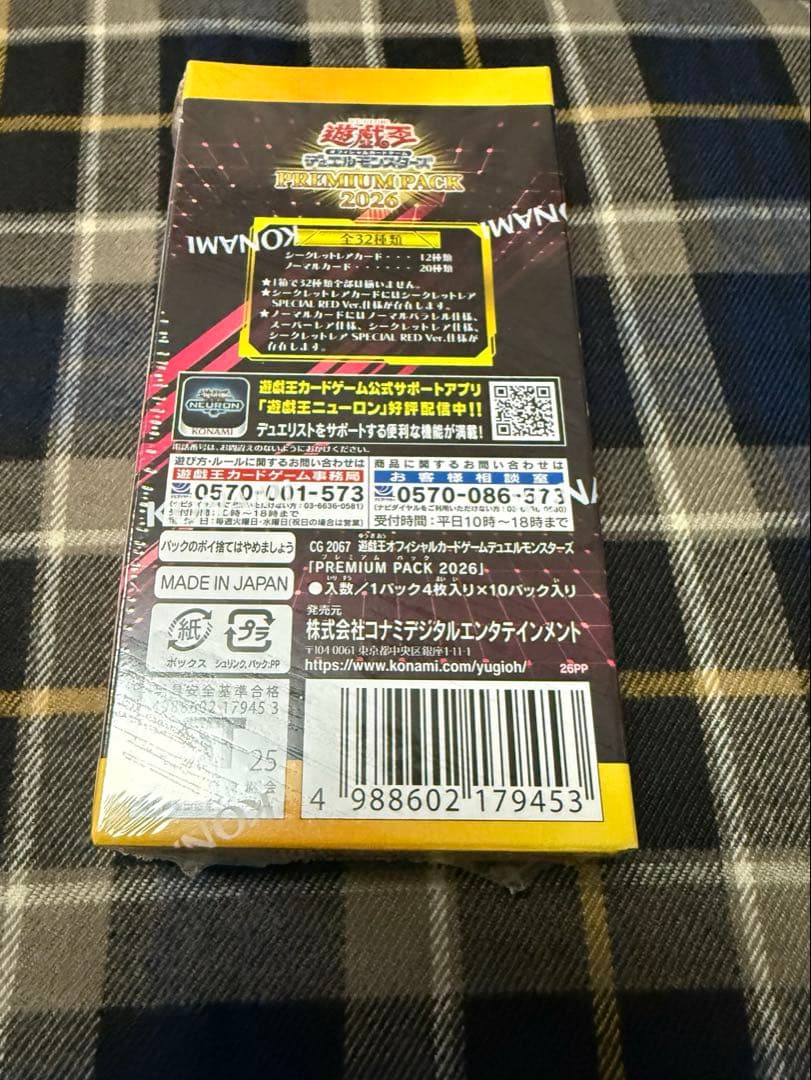 遊戯王　プレミアムパック　ジャンプフェスタ2026