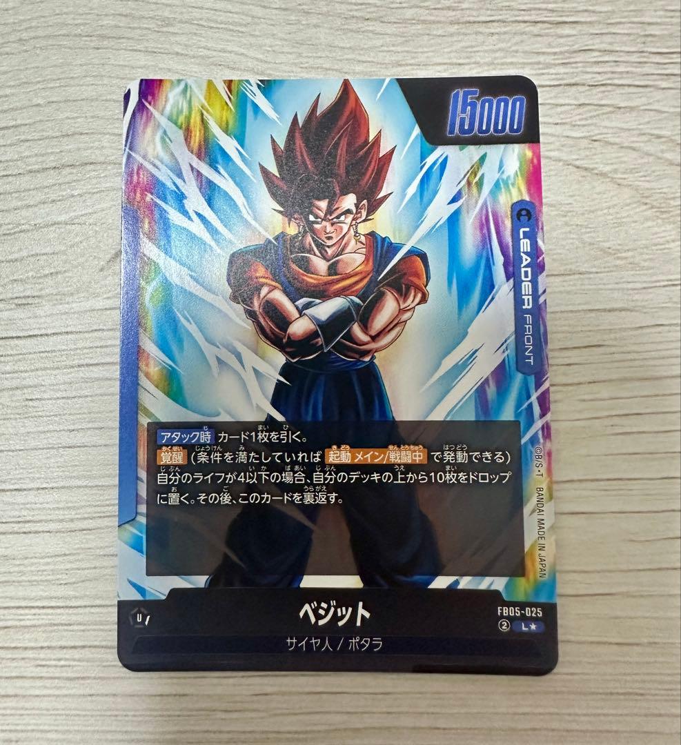 フュージョンワールド ベジット リーダーパラレル