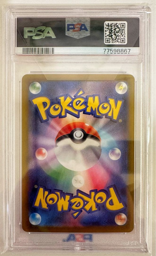 【PSA10】ポケモンカード ふりそで SR 白熱のアルカナ 082/068