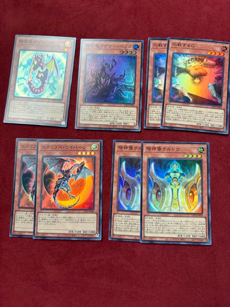 遊戯王OCG リミットオーバーコレクションライバルズ　まとめ売り　PSE、OF