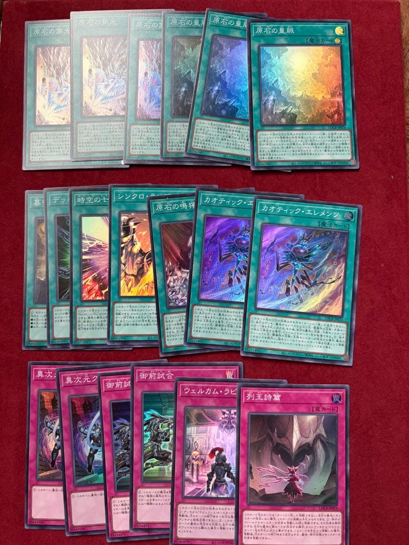 遊戯王OCG リミットオーバーコレクションライバルズ　まとめ売り　PSE、OF