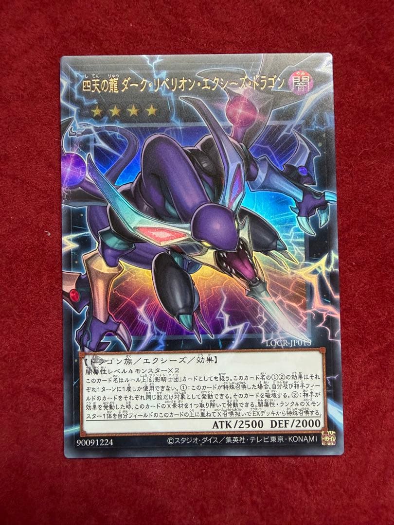 遊戯王OCG リミットオーバーコレクションライバルズ　まとめ売り　PSE、OF