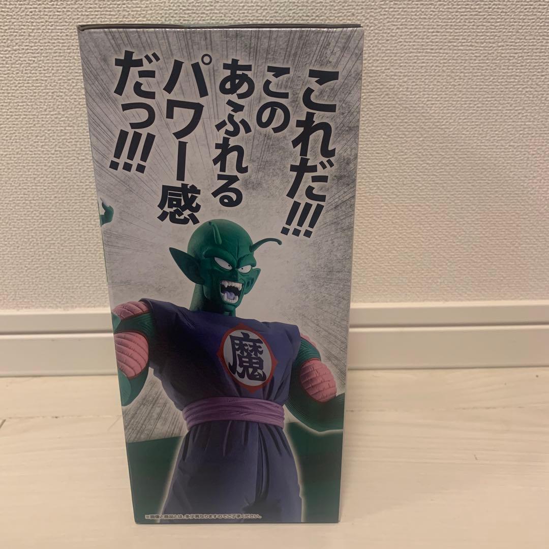 ドラゴンボール 一番くじ B賞 ピッコロ大魔王