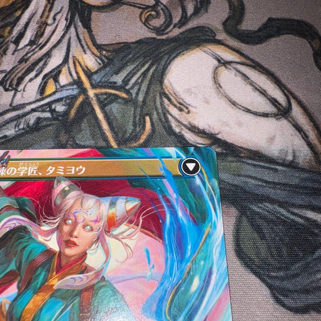 知りたがりの学徒、タミヨウ mtg