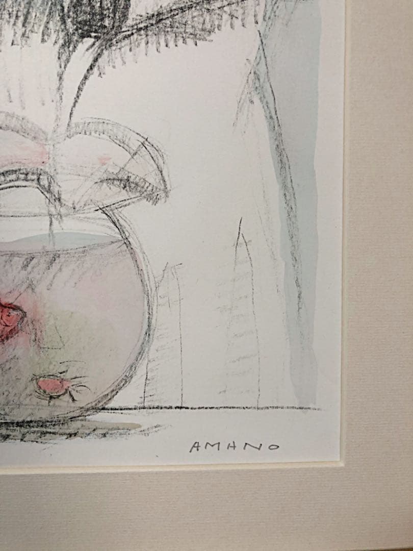 絵画 リトグラフ AMANO作 金魚
