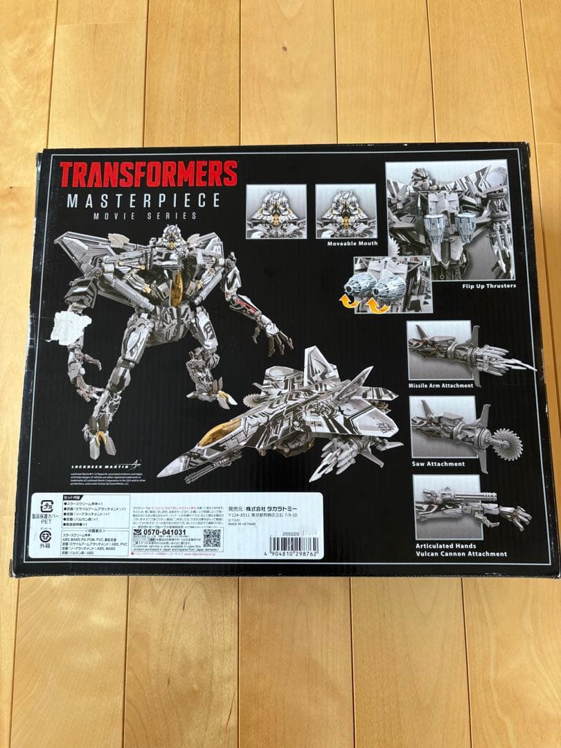 トランスフォーマー　マスターピース10スタースクリーム　リベンジvar