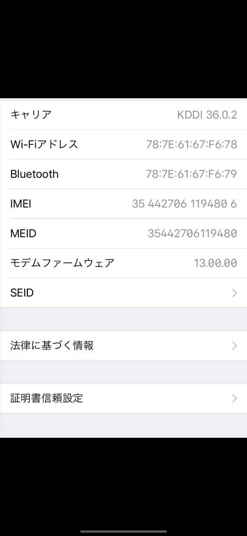 iPhone6 ゴールド 64GB 本体のみ